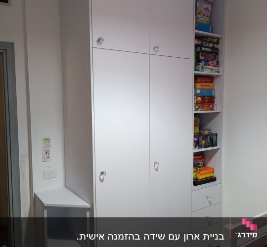 ארון לבן עם מדפים ומשחקים